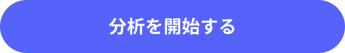 検索